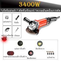 ราคา 3400W เครื่องเจียร ไฟฟ้า เครื่องเจียร ลูกหมู 4 นิ้ว รุ่น MT 954 Angle Grinder เครื่องเจียร์ หินเจียร 4 นิ้ว พร้อมฝาครอบป้องกัน (16402307934)