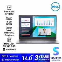 ราคา NOTEBOOK โน้ตบุ๊ค DELL VOSTRO 3430 VN3430VK98N001OGTH TITAN GRAY โดย สยามทีวี by Siam T V (20875137126)