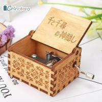 ราคา Chinatera Vintageทำจากไม้สวยงามประณีตมือCrankedกล่องงานฝีมือในบ้านเครื่องประดับเด็กของขวัญวันเกิดคริสต์มาส Harry PotterNarutoGame Of ThronesSpirited Away (6337664438)