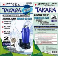 ราคา พร้อมส่งมาก MRT029 WQD10 12 0 75 ปั้มไดโว่ 750W ปั้มแซ่ จุ่ม 1HP งานหนัก ดูดโคลน 2 นิ้ว TAKARA สินค้าเเท้รับประกันจากผู้เเทนจำห (7949406686)