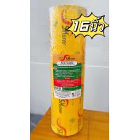 ราคา 500 เมตร ฟิล์มยืด แรปห่อ ฟิล์มห่อถนอมอาหาร 16นิ้ว 40cm X 500M (21065251256)