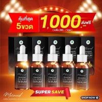ราคา Ginseng Hya Gold Serum จินเส็ง ไฮยา เซรั่มโสมทอง เซรั่มเมอเมด ผิวโกลว์ เซรั่ม รูขุมกว้าง ผิวดำคล้ำ ฝ้ากระ 1ขวด บรรจุ 30ml สารสกัดโสมจากเกาหลี (18333951764)