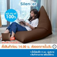ราคา บีนแบค บีนแบ็ก beanbag bean bag บีนแบคสามเหลี่ยมหนัง Beanbag bean bag บีนแบ็ก บีนแบ็ค เบาะนั่ง โซฟาเม็ดโฟม โซฟาญี่ปุ่น มูจิ muji (15576000402)