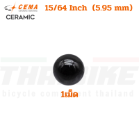 ราคา เม็ดเซรามิคสำหรับจักรยาน CEMA 3 32 2 38mm 5 32 3 969mm 3 16 4 763mm 15 64 5 95mm 1 4 6 35mm แบ่งขาย 1 เม็ด (12917925754)