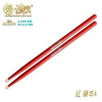 ราคา กลองชุดธงฮั่น 5A ไม้ตีกลองมืออาชีพสีวอลนัท ยี่ห้อฮัน HUN ชุดเงินสีดำทองสีแดง (20760115397)