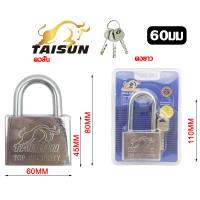 ราคา TAISUN แม่กุญแจลูกปืน สีเงิน กุญแจ 30มม 40มม 50มม 60มม แม่กุญแจ แม่กุญแจเหล็ก แม่กุญแจล็อค พร้อมลูกกุญแจ 3 ดอก (19330453648)