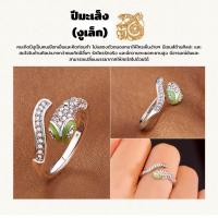 ราคา เเหวน 12 นักษัตร เเหวนปีเกิด ของมงคลเสริมดวงมงคลสำหรับปีเกิด รูปราศี สองสี หรูหรา เครื่องประดับ ประจำวัน วันเกิด (21030427572)