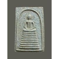 ราคา พระสมเด็จ 9 ชั้น หลวงพ่อโอด วัดจันเสน นครสวรรค์ ปี2531 (17162782703)