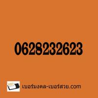 ราคา เบอร์มงคล เบอร์สวย เบอร์โทรศัพท์ เบอร์สวยมงคล เบอร์มงคล ทรู เบอร์มงคล ais เบอร์มือถือ เบอร์ เบอร์พลิกชีวิต ซิมเบอร์มงคล ซิมเบอร์สวย ซิมเบอร์มงคล ais ซิมเบอร์สวยทรู ซิมเบอร์มงคล ais (1234404746)