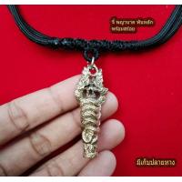 ราคา จี้ สร้อยคอ พญานาค พันหลัก เนื้อทองเหลือง วัดป่าคำชะโนด ฟรี สร้อยพระ เชือกร่ม ปรับ สั้นยาวได้ ฟรี ยันต์ ท้าวเวสสุวรร (722356926)