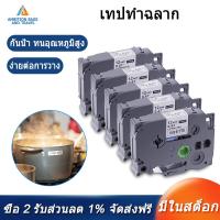 ราคา 5 Pack Label Maker Tape for Brother TZe 231 TZ 231 Laminated P Press Label Maker Tape for Model PT D200 D210 H100 1880 (9678395330)