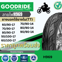 ราคา ยางนอกมอเตอร์ไซค์ GOODRIDE ขอบ 17ขอบ14 TUBE TYPE TT ยางไทย ราคาถูกยางใหม่พร้อมส่ง (18529714075)