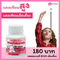 ราคา กิฟฟารีน ส่งฟรี แคลเซียมเด็ก รสสตอเบอรี่ เพิ่มความสูงเด็ก ความสูงเด็ก วิตามินเด็ก อาหารเสริมเด็ก กิฟฟารีนแคลเซียม กิฟฟารีนของแท้ (7943475957)