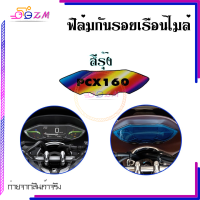 ราคา ฟิล์มไมล์ ฟิล์มกันรอยไมล์Pcx160 Pcx2021 2022 ฟิล์มกันรอยPcx160 (21115613879)