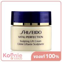 ราคา Shiseido Vital Perfection Sculpting Lift Cream 10ml (20117247246)
