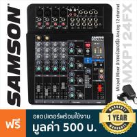 ราคา Samson MXP124FX Mixpad Mixer มิกเซอร์สเตอริโอ Analog 12 channel ปรีแอมป์ไมค์ 4 ตัว EQ 3 แบนด์ พร้อมเอฟเฟคและ USB แถมฟรี Adapter ประกันศูนย์ 1 ปี (19099774787)