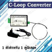 ราคา Mitsubishi C Loop Converter กล่องรวมสัญญาณมิเตอร์ดิจิตอล 1 กล่อง สามารถรวมมิเตอร์ได้ 25 มิเตอร์ อยู่ในตู้รวมมิเตอร์เดียวกัน (406957252)