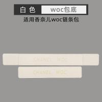 ราคา suitable for CHANEL woc bottom pad shaped boy bottom support bag bottom bracket bottom plate (20359052310)