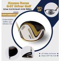 ราคา ไม้กอล์ฟ DVH001 Honma Beres S 07 Driver Golf 9 5 10 5องศา R SR (16340806098)