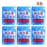 ราคา เสื้อกันฝน เสื้อกันฝนแฟชั่น ชุดกันฝน เสื้อกันฝนผู้ใหญ่ เสื้อกันฝนแบบใช้แล้วทิ้ง ใช้แล้วทิ้ง เสื้อกันฝน กันน้ำ ชุดกันฝน (19011751050)