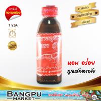 ราคา รวมมิตร บูดูน้ำข้น บูดูน้าใส น้ำบูดูสายบุรี อาหารพร้อมทาน หลายขนาด น้ำบูดูปัตตานีบูดูบูดูสายบุรีอาหารฮาลาลน้ำบูดูน้ำบูดูใต้ (17462716205)