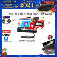 ราคา ผ่อน 0 10 ด รับเพิ่ม MOUSE MS116 LENOVO IDEACENTRE A540 24API F0EM00ACTA Ryzen 5 PRO 4650GE ประกัน 3y onsite By NOTEBOOK STORE (14994980298)