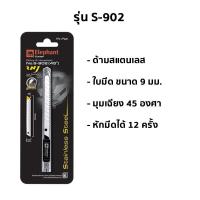 ราคา คัตเตอร์ ตราช้าง Elephant รุ่น S 902 P 902 1801 S 1801 R 1801 ขนาด 9 มม และ 18 มม (16181814369)