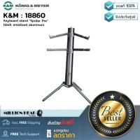 ราคา K M 18860 by Millionhead ขาตั้งคีย์บอร์ด 2 ชั้น (16323014734)