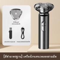 ราคา ที่โกนหนวดไฟฟ้า Electric Shaver ที่โกนหนวด แบบ 3 หัว เครื่องโกนหนวดไฟฟ้า เครื่องโกนหนวด (21152093859)