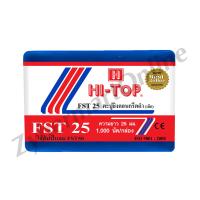 ราคา HI TOP FST15 FST50 ลูกแม็ก ตะปู ยิงคอนกรีต FST15 FST18 FST20 FST25 FST30 FST35 FST40 FST45 FST50 กล่องละ 1000 นัด Zybermart (14839612001)