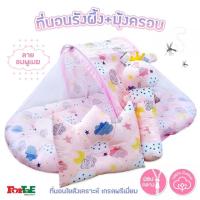 ราคา ที่นอนเด็กอ่อนรังผึ้งพร้อมมุ้งครอบ cotton100 ที่นอนเบาะไข่มุ้งครอบ ที่นอนเด็กแรกเกิด เพิ่มใหม่ 4 ลาย (19006227276)