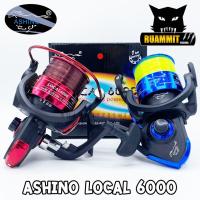 ราคา รอกสปินนิ่ง อาชิโน่ ASHINO LOCAL 1000 2000 3000 4000 5000 6000 คละสี (9015388330)