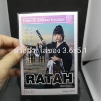 ราคา พร้อมส่ง ซองใส ซองแก้ว สั่งทำ 3 6x5 1 4 1x6 1 2 25x3 5 3x7 2 55x3 55 (17578494587)