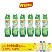 ราคา คายาริ 300มล แพ็ค 6 ไพรีทรัม สเปรย์กันยุงแมลงบิน กำจัดยุงภายในบ้าน ปลอดภัยที่แม่กล้าใช้ดูแลลูก (19336191045)
