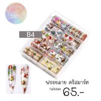 ราคา ฟรอยลอกลาย ฟรอยติดเล็บ ฟรอยเล็บ ฟรอย (15961863236)