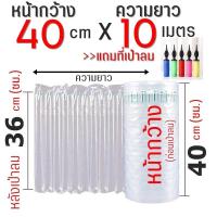 ราคา ถุงลมกันกระแทก แถมที่เป่าลมฟรี กันกระแทกเป่าลม ถุงกันกระแทกแบบเป่าลม บับเบิ้ลกันกระแทกเป่าลม (18456129966)