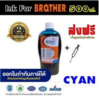 ราคา SLOVENT น้ำหมึกเติม INKJET REFILL for BROTHER 500 ml all model DCP T300DCP T310DCP T500WDCP T700WDCP T710WMFC J2330DWMFC T910DWMFC T810DW (13315819009)