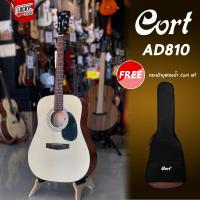 ราคา เลือกเซ็ทของแถมได้ Cort รุ่น AD 810 กีต้าร์โปร่ง ของแท้ ฟรี กระเป๋า cort แท้ คอเล็ก จับง่าย ส่งด่วน มีเก็บเงินปลายทาง (12421191515)