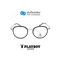 ราคา PLAYBOY แว่นสายตาวัยรุ่นทรงกลม PB 36012 C1 size 50 By ท็อปเจริญ (13224437409)