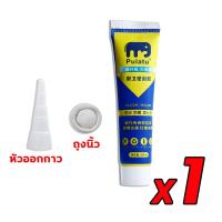 ราคา Pulatu เชื้อราไม่มีอีก ยาแนวกระเบื้อง กาวยาแนวกันน้ำ 220ml สีขาว กันน้ำและโรคราน้ำค้าง ไม่แตกร้าว แก้ปัญหาเชื้อราในห้องครัวและห้องสุขา ยาแนวห้องน้ำ ยาแนว กาวยาแนวกระเบื้อง กาวยาแนวสำเร็จ กาวยาแนว ยาแน