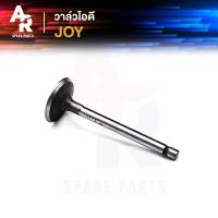 ราคา วาล์วไอดี KAWASAKI JOY จอย (21016147184)