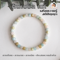 ราคา หินมงคล หินแบริล หินเบริล ทรงลูกบาศก์ ขนาด 5 มิล หินแท้ เสริมสร้างความฉลาด สร้อยหินมงคล หินนำโชค กำไลหิน Beryl (18637623962)