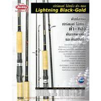 ราคา คันBerkley lightning Black Gold (16617275046)
