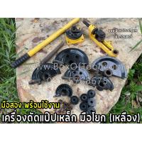 ราคา เครื่องดัดแป๊ปเหล็ก มือโยก เหลือง เครื่องดัดเหล็ก เครื่องดัดแป๊ป (16260191758)