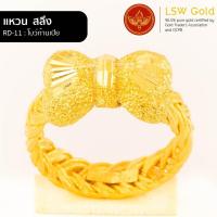 ราคา LSW แหวนทองคำแท้ 2 สลึง 7 58 กรัม ลายโบว์ก้านเปีย RD 11 (21192586978)