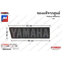 ราคา 5MYF153 สติ๊กเกอร์ ยามาฮ่า แท้ศูนย์ LOGO STICKER คำว่า YAMAHA โลโก้ ชุดสี แฟริ่ง เฟรมรถ โครง เปลือก ภายนอก รอบคัน FINN FINO MT 15 SPARK135 MIO FIORE FILAN0 (13407659106)