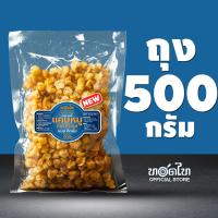 ราคา แคบหมู กึ่งสำเร็จรูป ทอดไท size เบบี๋ ทอดฟูง่าย (21280670170)