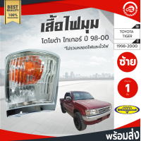 ราคา ไฟมุม โตโยต้า ไทเกอร์ ปี 1998 2000 ซ้าย ชุบ Diamond TYC ไดมอนด์ TOYOTA Tiger โกดังอะไหล่ยนต์ อะไหล่รถยนต์ รถยนต์ (3742722729)