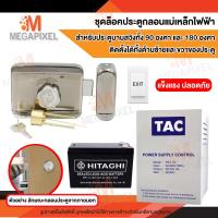 ราคา ชุดล็อคประตู Access Control สำหรับประตูบานสวิง 90 องศา 180 องศา ติดตั้งได้ทั้งด้านซ้ายและด้านขวา Smart Deadbolt กุญแจอัตโนมัติ Dead Bolt (17974437869)