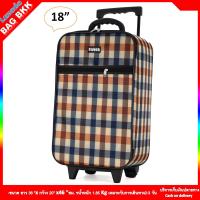 ราคา BAG BKK กระเป๋าเดินทางล้อลาก CANDO ขนาด 17 18 20 22 24 นิ้ว 2 ล้อ ดีไซน์คลาสสิค น้ำหนักเบา รุ่น F1176 Made in Thailand (20547400602)